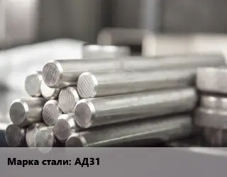 Круг алюминиевый АД31